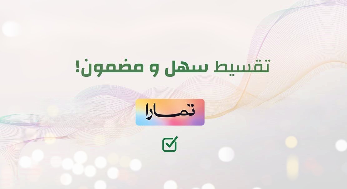 العالمية للأرضيات والمفروشات